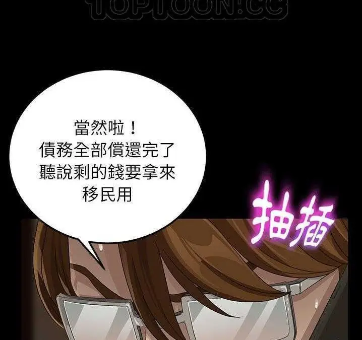 漫画《卖身契约》第16话第58张图
