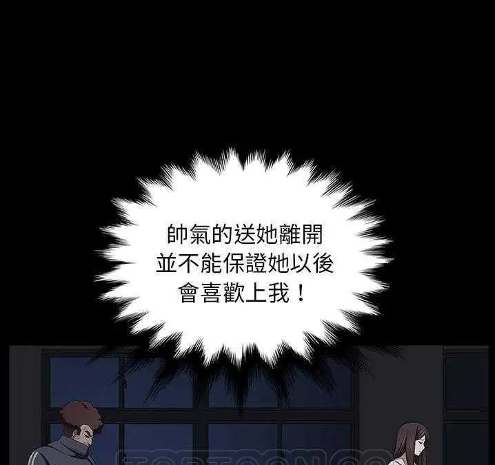 漫画《卖身契约》第16话第69张图