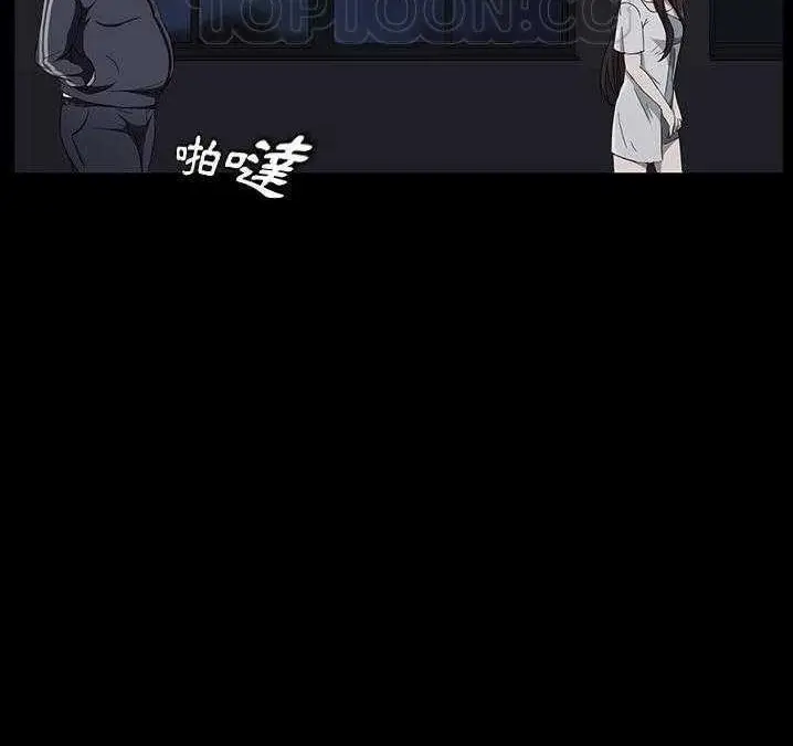 漫画《卖身契约》第16话第70张图