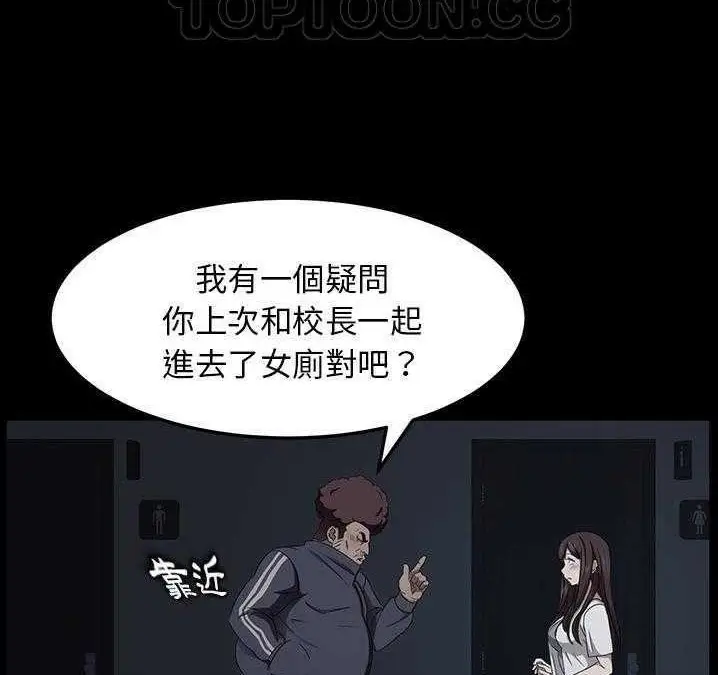 漫画《卖身契约》第16话第76张图