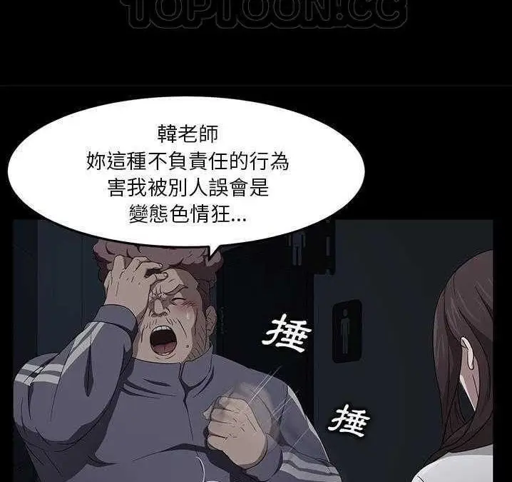 漫画《卖身契约》第16话第82张图