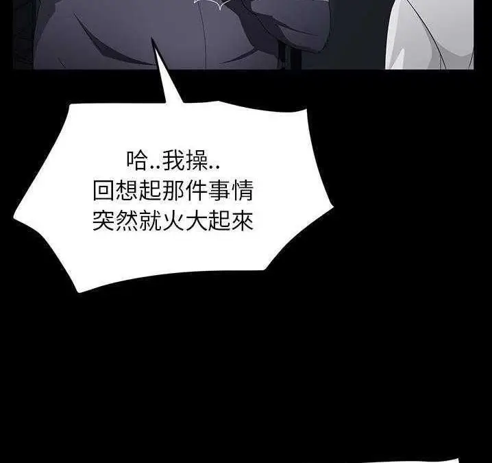 漫画《卖身契约》第16话第83张图