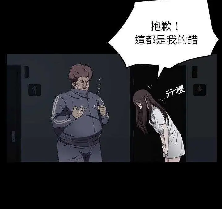 漫画《卖身契约》第16话第84张图