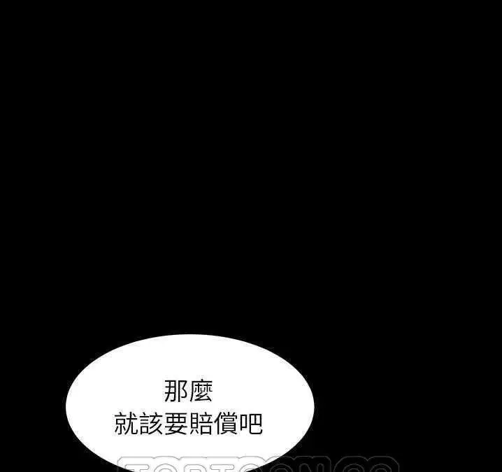 漫画《卖身契约》第16话第87张图