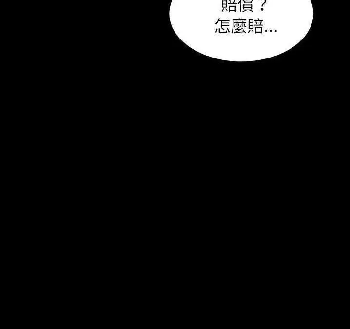 漫画《卖身契约》第16话第89张图