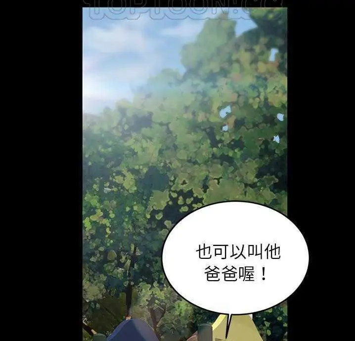 漫画《卖身契约》第18话第100张图