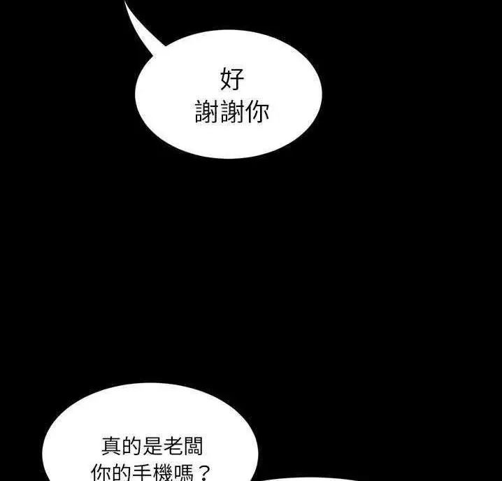 漫画《卖身契约》第18话第108张图