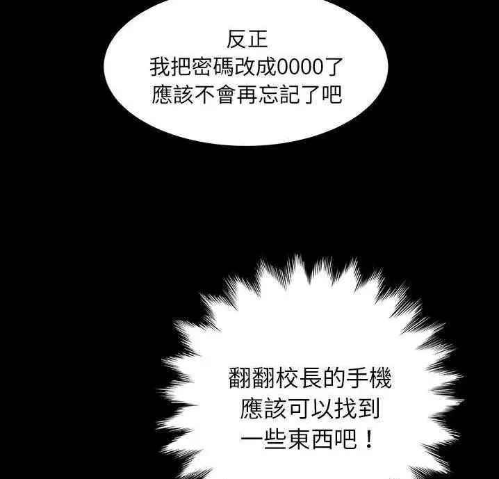 漫画《卖身契约》第18话第110张图