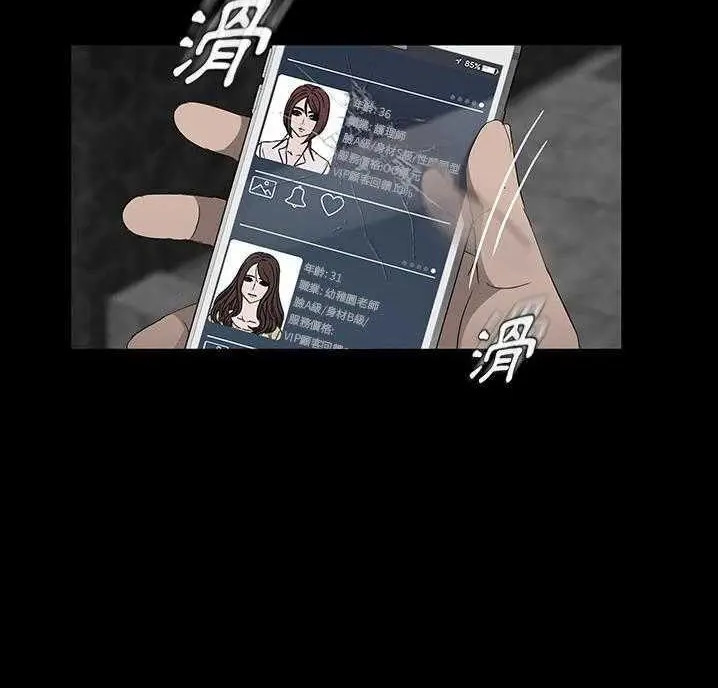 漫画《卖身契约》第18话第113张图