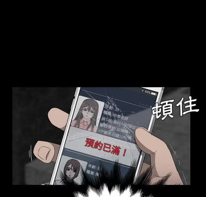 漫画《卖身契约》第18话第114张图