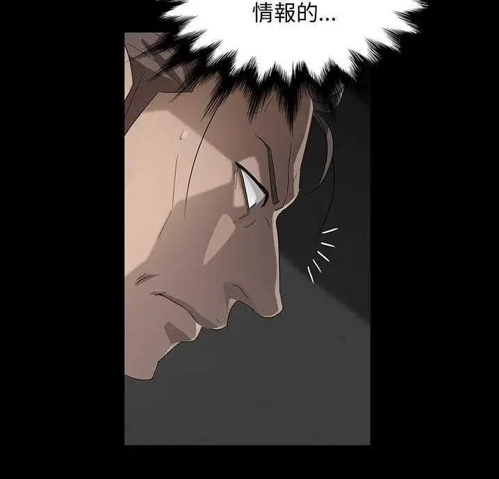 漫画《卖身契约》第18话第116张图
