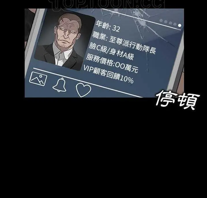 漫画《卖身契约》第18话第118张图