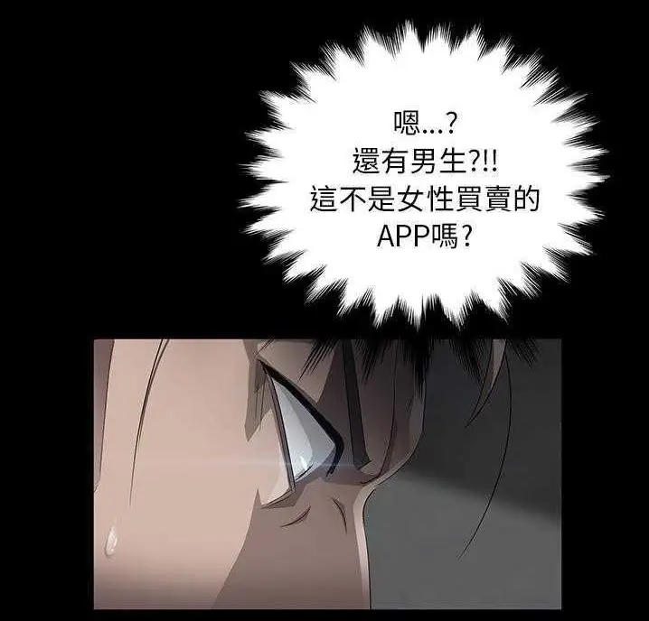 漫画《卖身契约》第18话第119张图