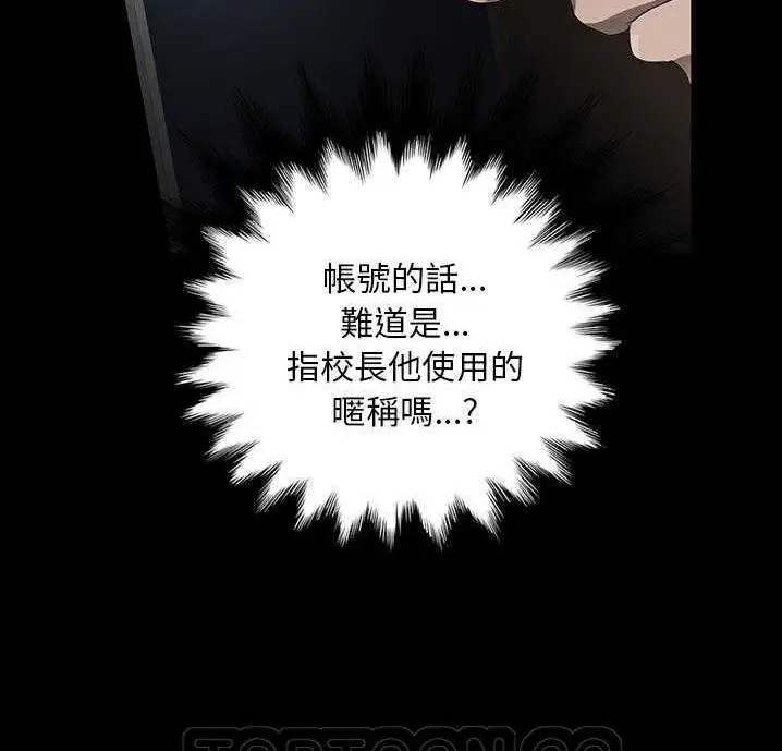 漫画《卖身契约》第18话第129张图
