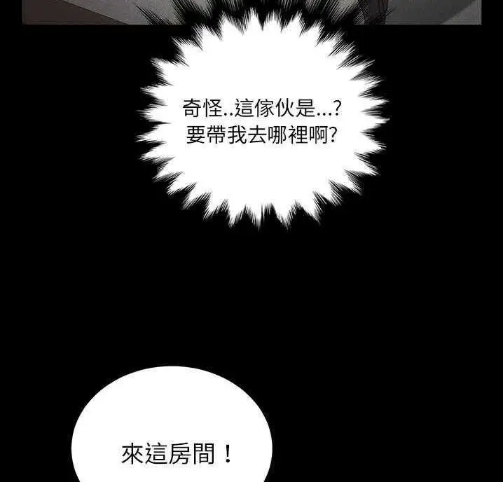漫画《卖身契约》第18话第138张图