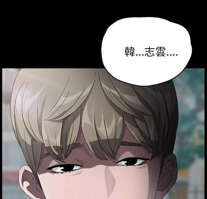 漫画《卖身契约》第18话第20张图