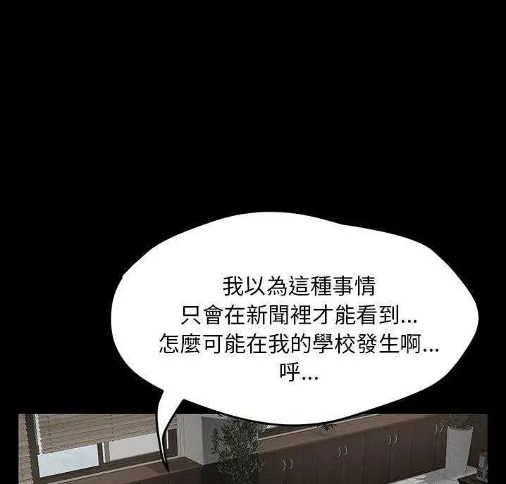 漫画《卖身契约》第18话第23张图