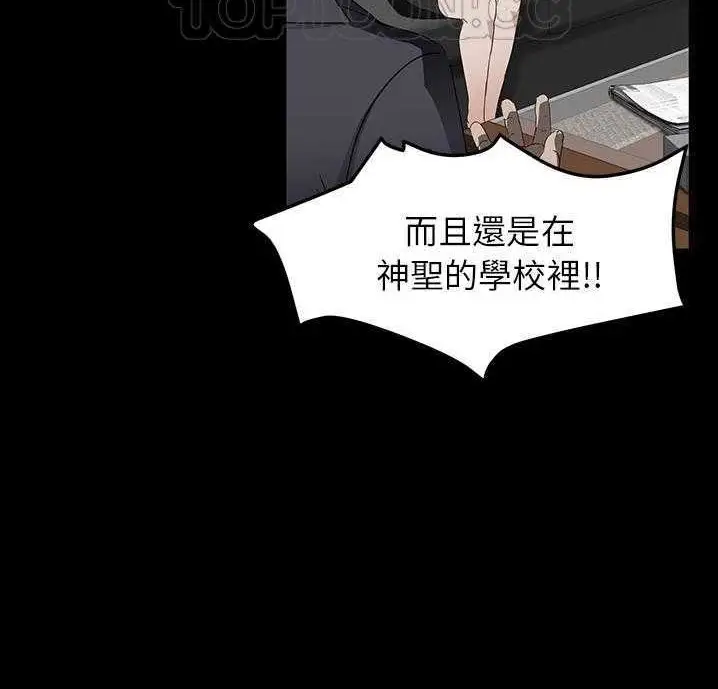 漫画《卖身契约》第18话第28张图
