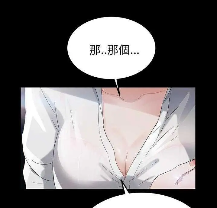 漫画《卖身契约》第18话第31张图