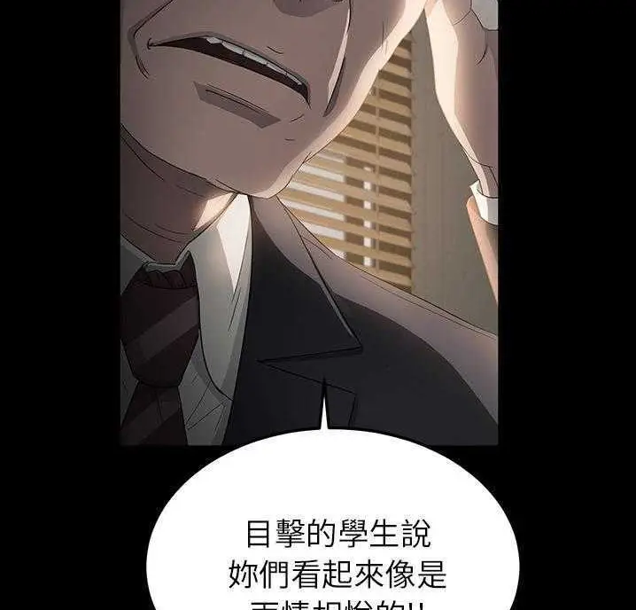 漫画《卖身契约》第18话第35张图