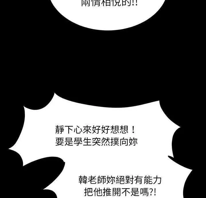 漫画《卖身契约》第18话第36张图