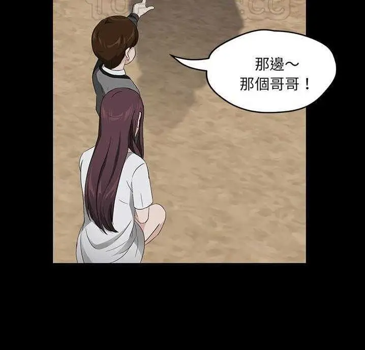 漫画《卖身契约》第18话第4张图