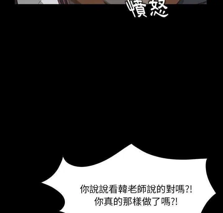 漫画《卖身契约》第18话第41张图