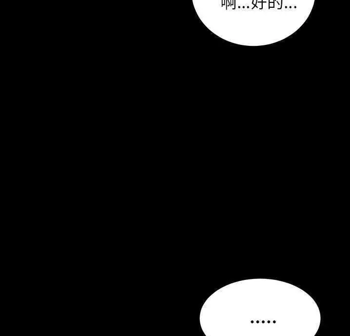 漫画《卖身契约》第18话第56张图