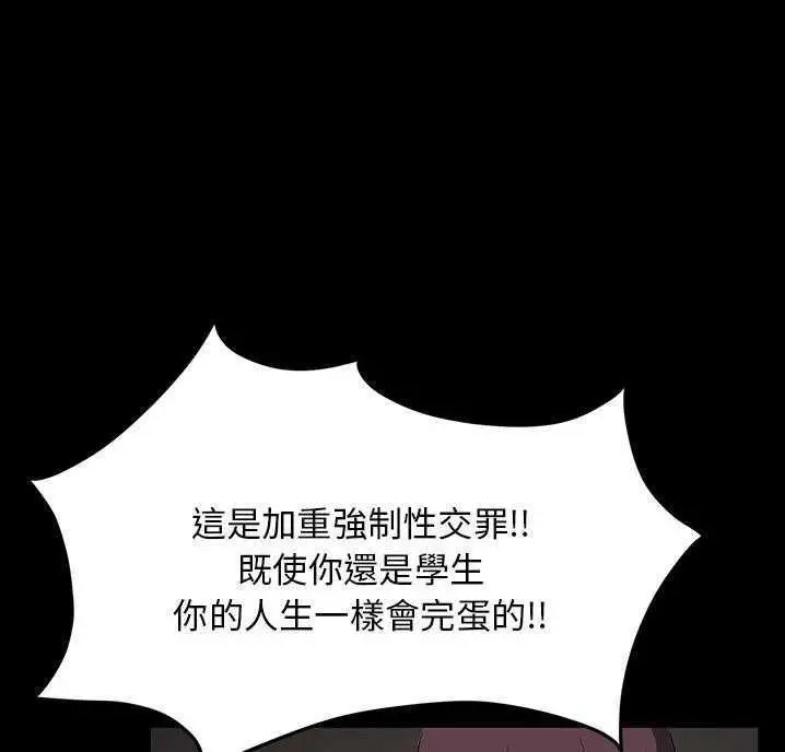 漫画《卖身契约》第18话第60张图