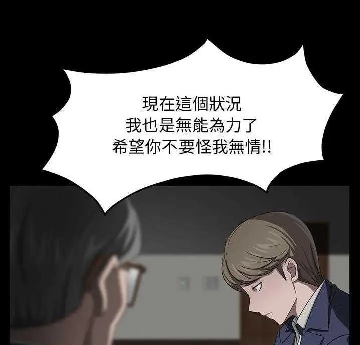 漫画《卖身契约》第18话第62张图