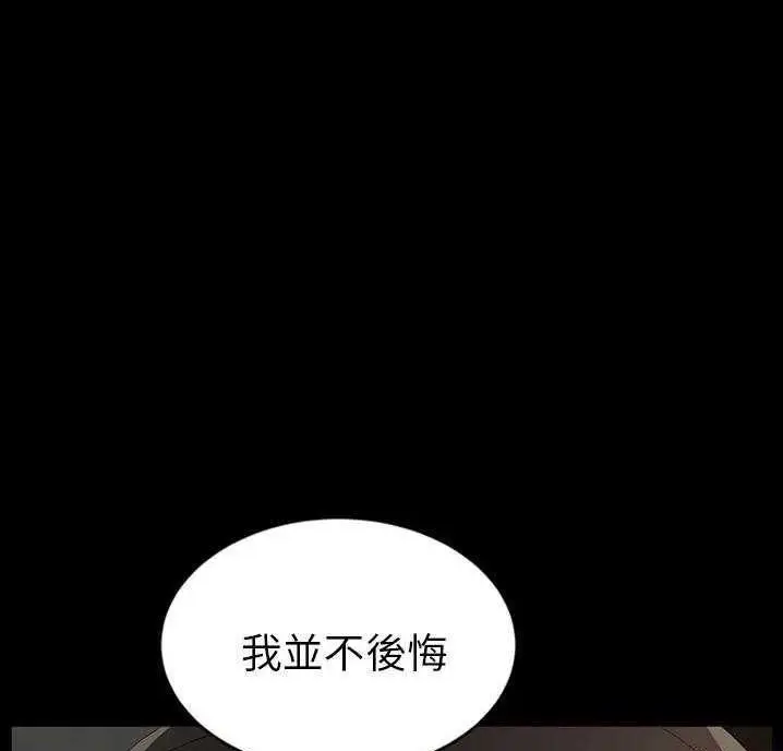 漫画《卖身契约》第18话第65张图