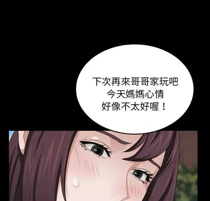 漫画《卖身契约》第18话第83张图