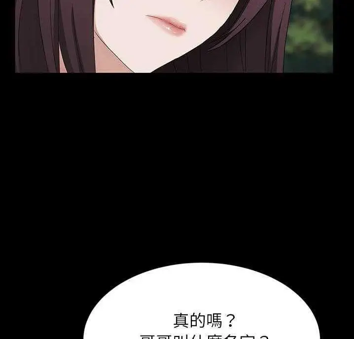 漫画《卖身契约》第18话第84张图