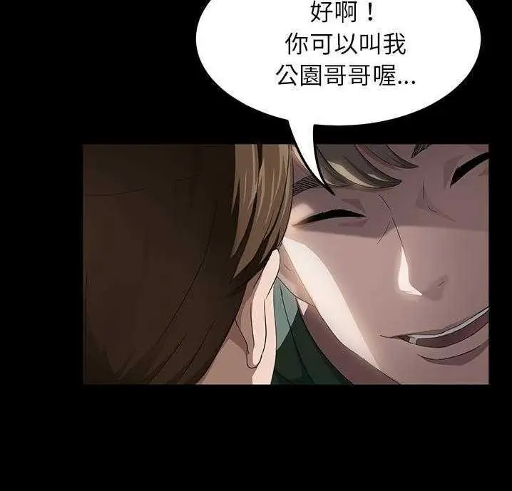 漫画《卖身契约》第18话第86张图