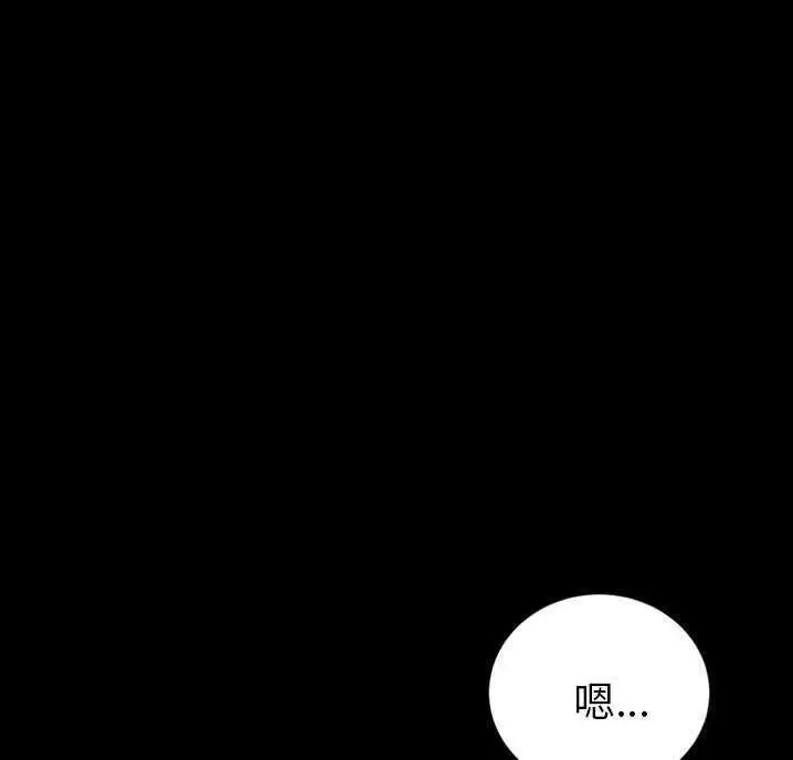 漫画《卖身契约》第18话第96张图