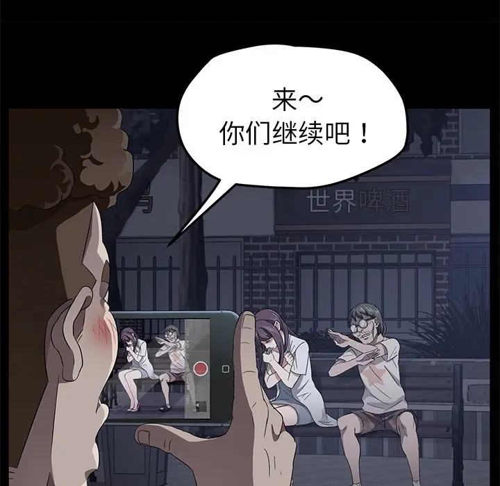 漫画《卖身契约》第23话第10张图