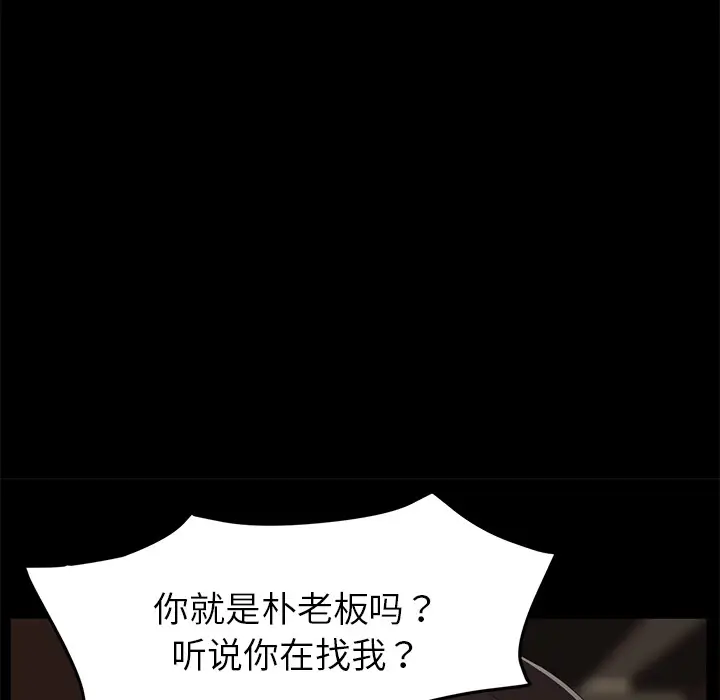 漫画《卖身契约》第23话第102张图