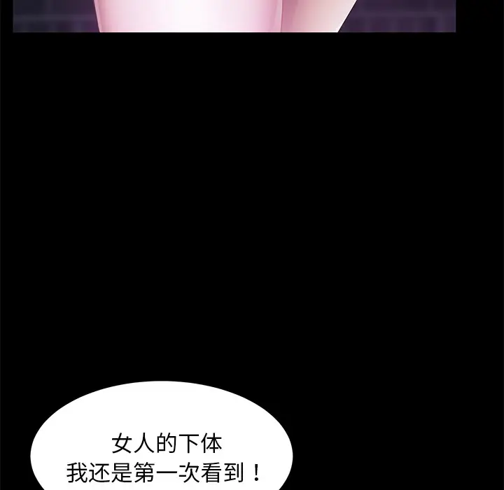 漫画《卖身契约》第23话第108张图