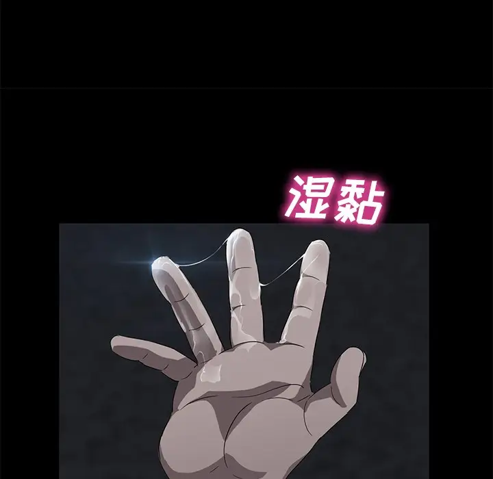 漫画《卖身契约》第23话第122张图
