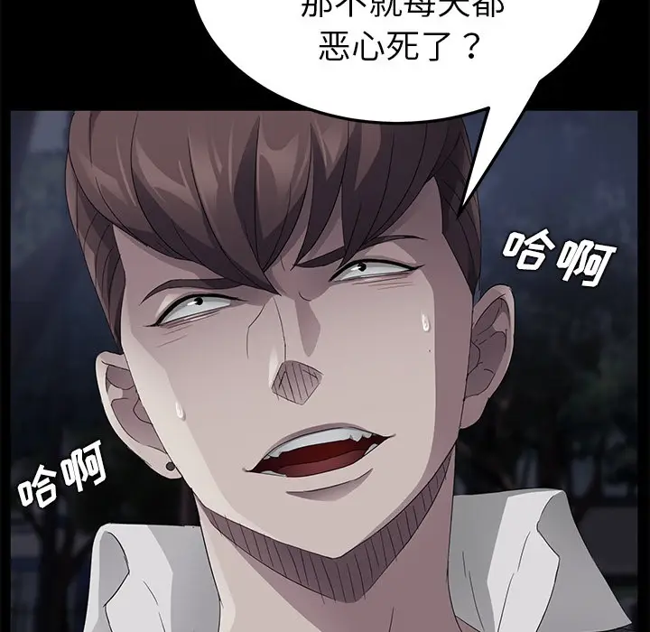 漫画《卖身契约》第23话第136张图