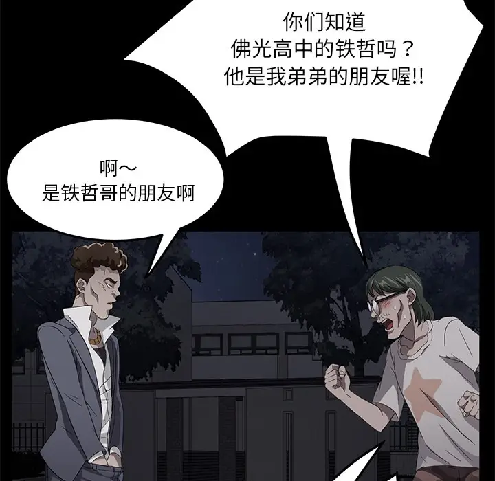漫画《卖身契约》第23话第19张图