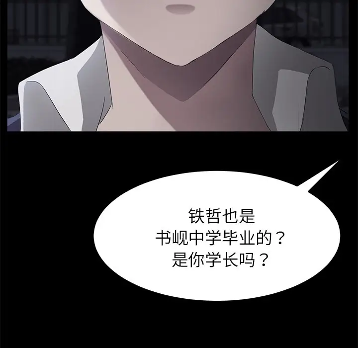 漫画《卖身契约》第23话第26张图