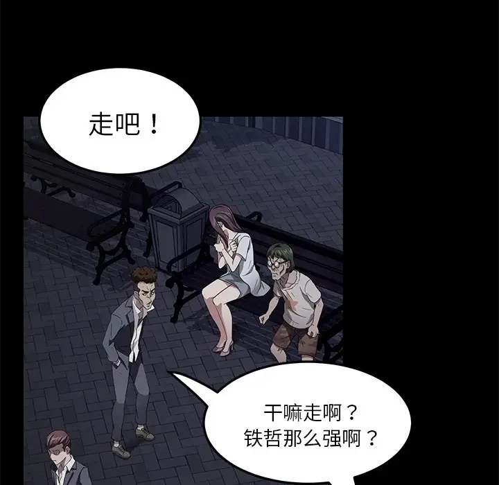 漫画《卖身契约》第23话第32张图