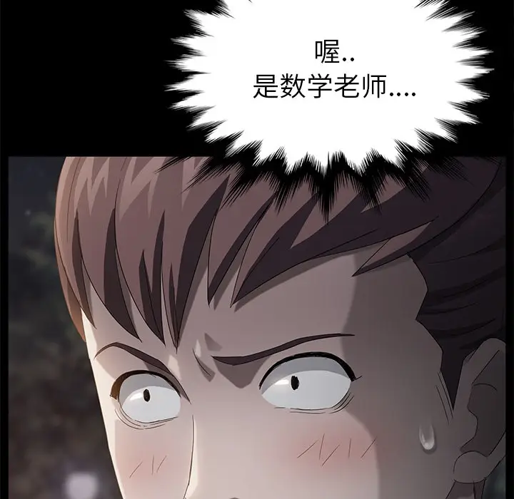 漫画《卖身契约》第23话第6张图