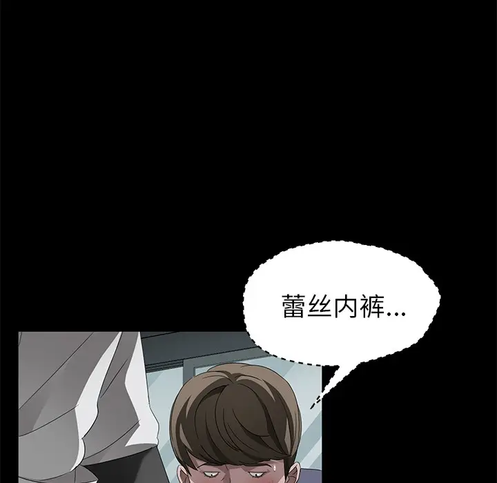 漫画《卖身契约》第23话第61张图