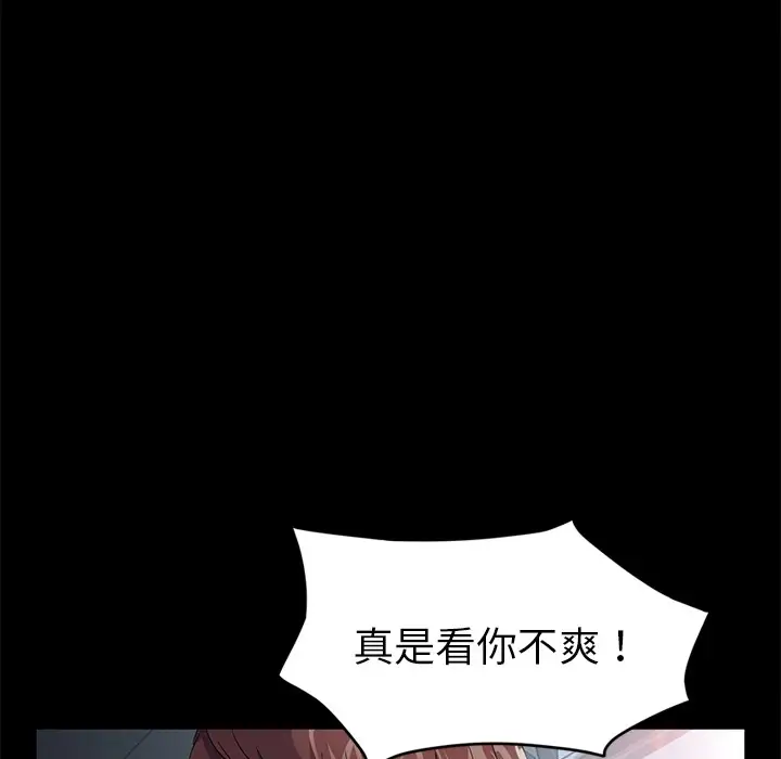 漫画《卖身契约》第23话第66张图