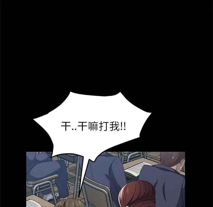 漫画《卖身契约》第23话第72张图