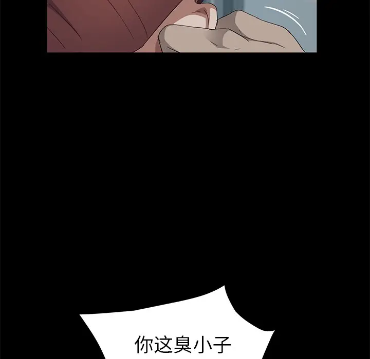 漫画《卖身契约》第23话第79张图
