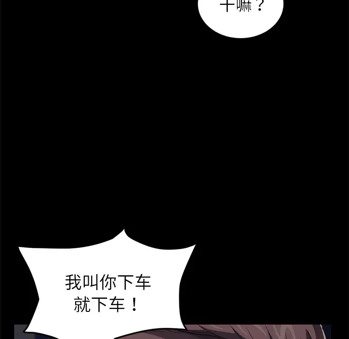 漫画《卖身契约》第23话第85张图