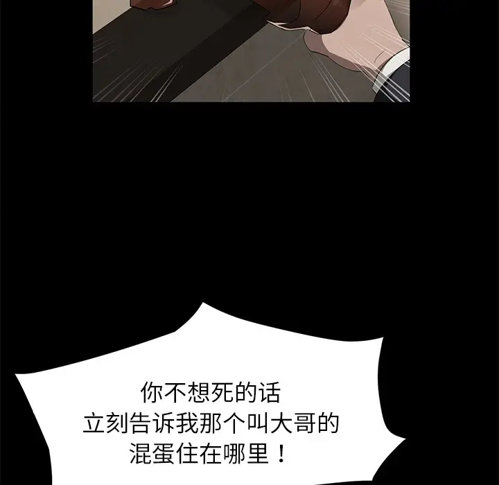 漫画《卖身契约》第23话第90张图